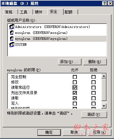 mysql運行八