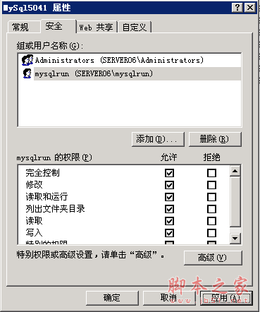 mysql運行十一