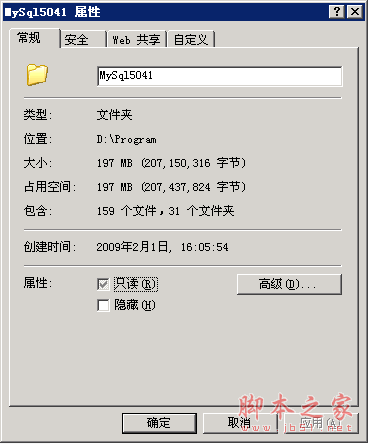 mysql運行十