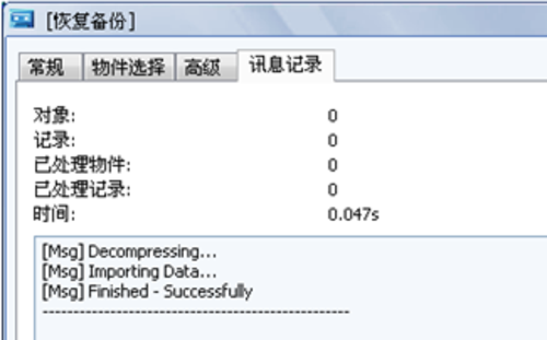 Navicat異地自動備份MySQL方法詳解