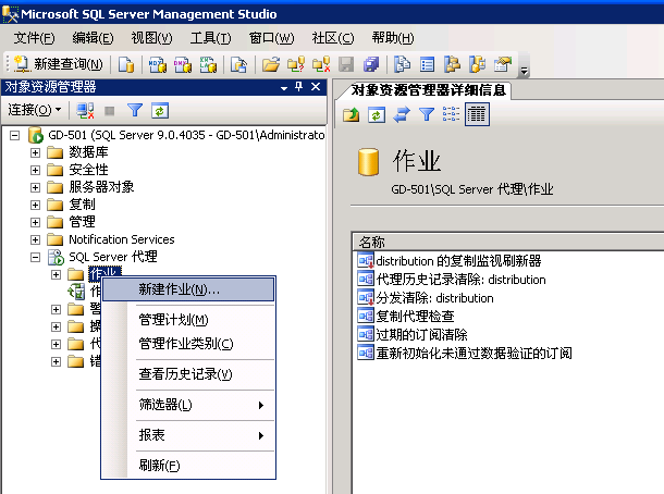 Sqlserver2005 自動備份 - 冰河『少將』 - 冰河·少將