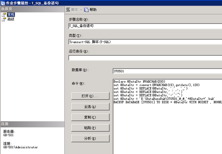 Sqlserver2005 自動備份 - 冰河『少將』 - 冰河·少將