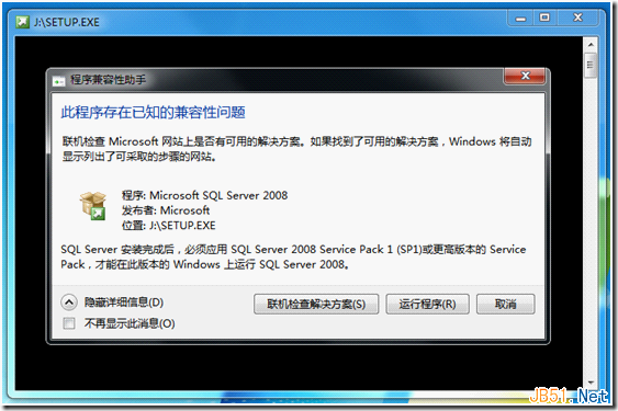 在Windows 7操作系統上的安裝Microsoft SQL Server 2008的過程教程