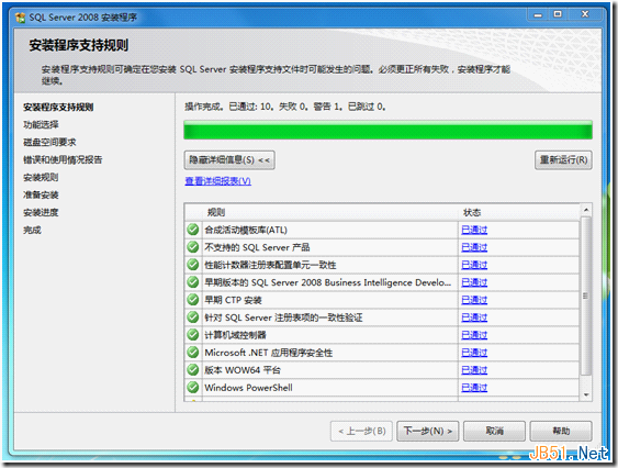 在Windows 7操作系統上的安裝Microsoft SQL Server 2008的過程教程