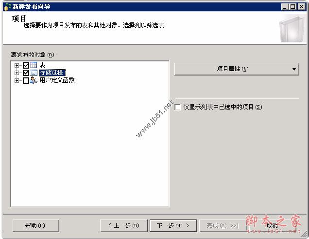 sqlserver_snap_3