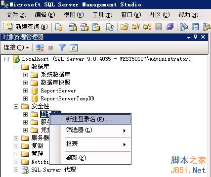 MSSQL2005備份還原圖文教程