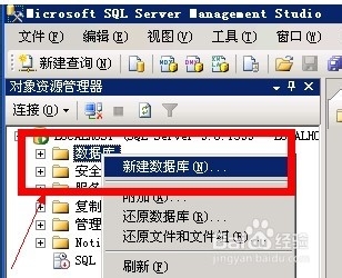 SQL Server 2005數據庫恢復圖文教程