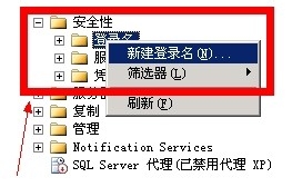 SQL Server 2005數據庫恢復圖文教程