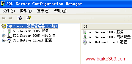 “SQL Server Configuration Manager”對話框