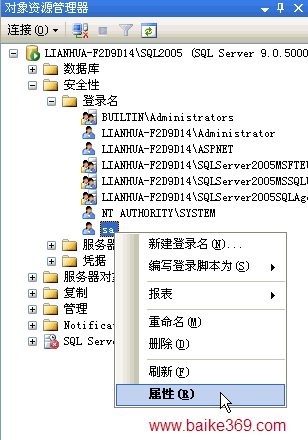 選擇“屬性”命令