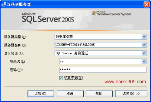 選擇“SQL Server 身份驗證”
