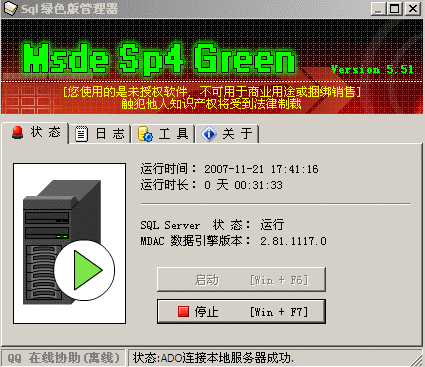 Access轉mssql