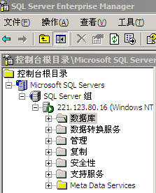 Access轉mssql