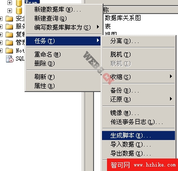 SQL2005生成SQL2000腳本的一些解決方法