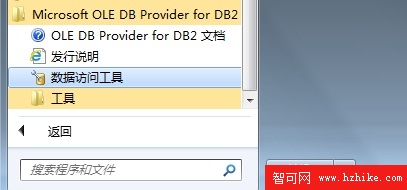 SQL Server鏈接服務器訪問DB2設置步驟圖解