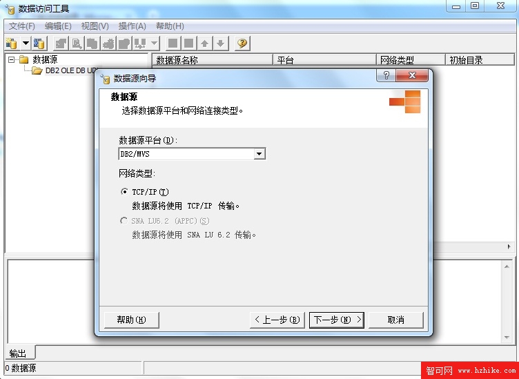 SQL Server鏈接服務器訪問DB2設置步驟圖解