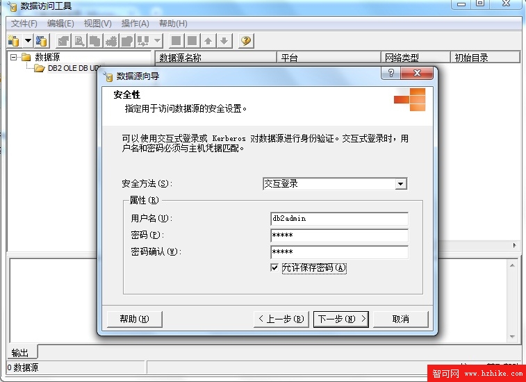 SQL Server鏈接服務器訪問DB2設置步驟圖解