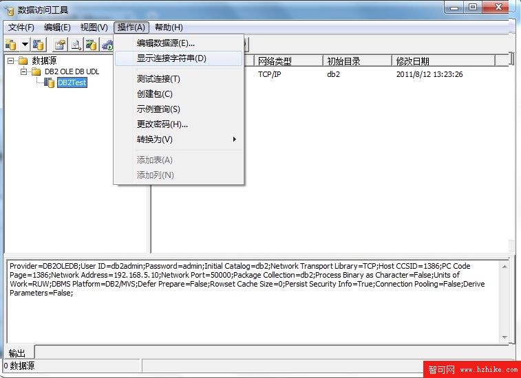 SQL Server鏈接服務器訪問DB2設置步驟圖解