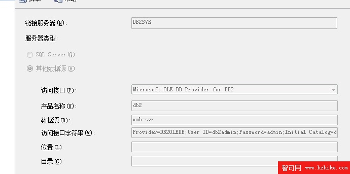 SQL Server鏈接服務器訪問DB2設置步驟圖解