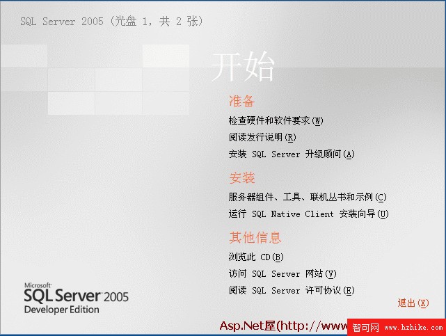 Microsoft SQL 2005詳細安裝方法