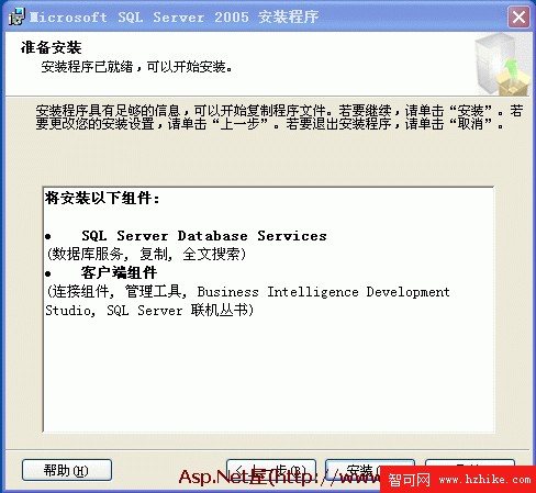 Microsoft SQL 2005詳細安裝方法