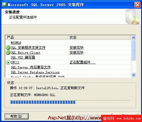 Microsoft SQL 2005詳細安裝方法