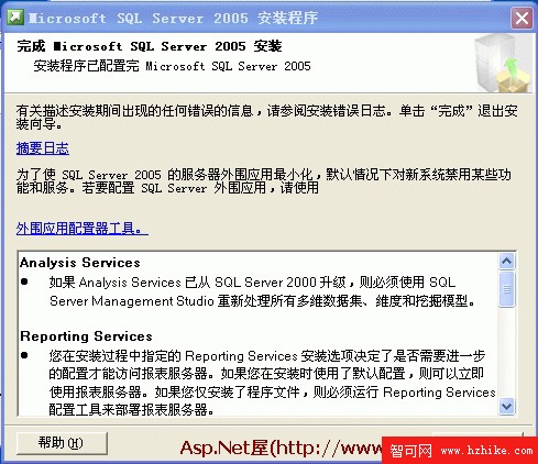 Microsoft SQL 2005詳細安裝方法