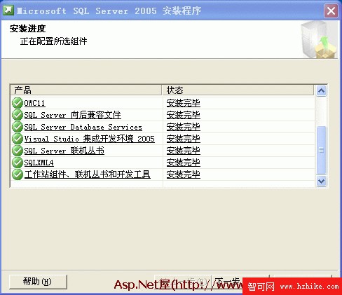 Microsoft SQL 2005詳細安裝方法