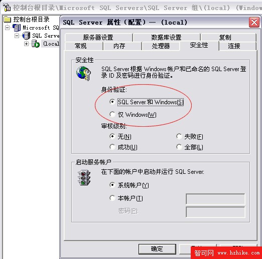 SQL Server 2000 身份驗證與安全控制(1)（圖三）