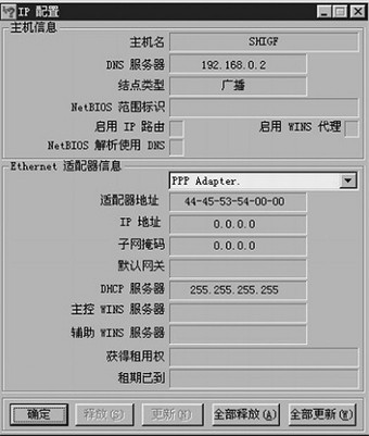 常見網絡故障的排除方法之(下)（圖三）