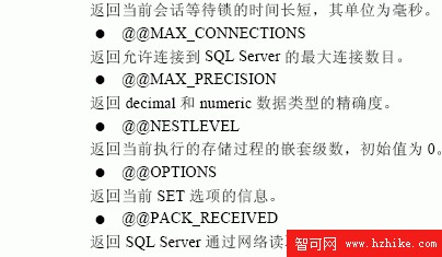 SQL Server數據庫技術（127)（圖二）