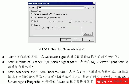 SQL Server數據庫技術（114）（圖四）