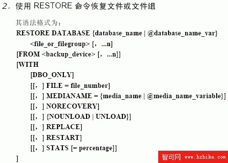 SQL Server數據庫技術（104)（圖四）