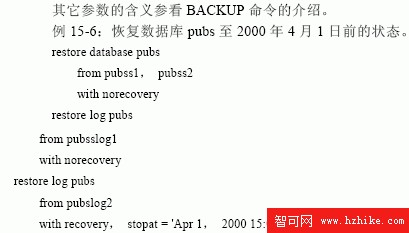 SQL Server數據庫技術（104)（圖七）