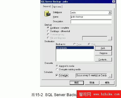 SQL Server數據庫技術（102)（圖一）