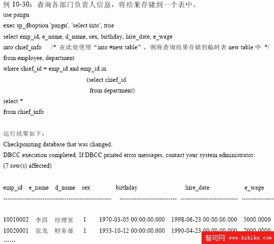 SQL Server數據庫技術（63)（圖一）