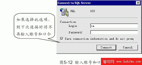 SQL Server數據庫技術（25)（圖二）