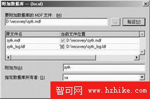 靠BCP恢復SQL Server 2000數據庫一(1)