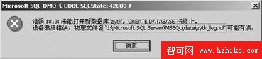靠BCP恢復SQL Server 2000數據庫一(1)
