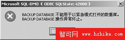 靠BCP恢復SQL Server 2000數據庫二(1)