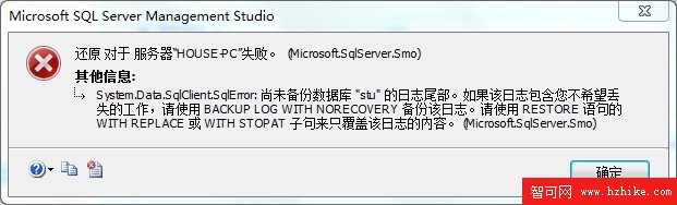 解決sql2005還原數據庫時失敗 - luo.xs - 湖南人的博客