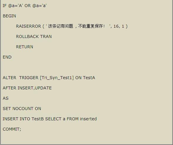 關於SQLServer2005多觸發器執行問題