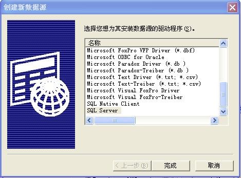 java sqlserver 連接