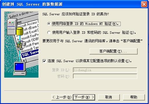 java sqlserver 連接