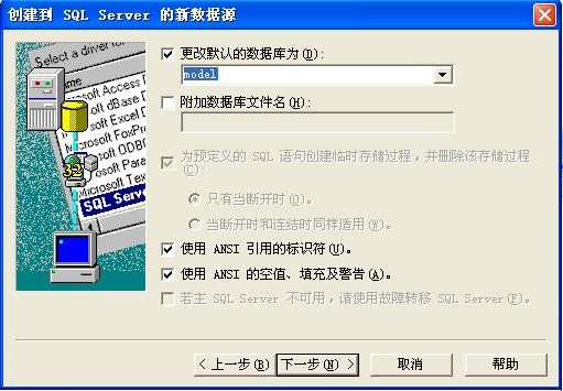 java sqlserver 連接