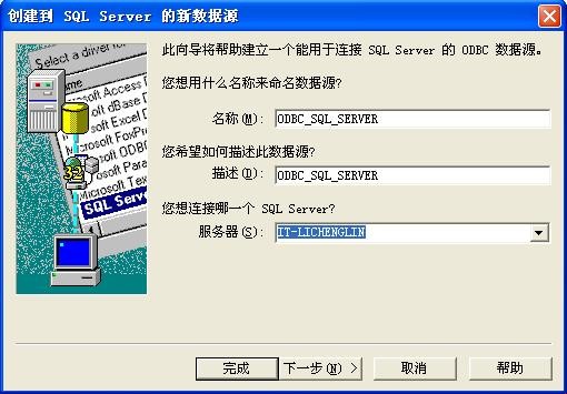 java sqlserver 連接