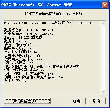 java sqlserver 連接