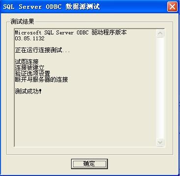 java sqlserver 連接