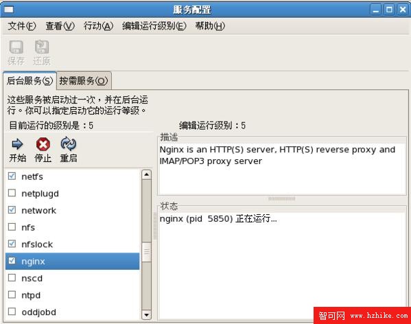 Centos5.6 yum 安裝nginx+PHP-FPM+eAccelerator+mysql