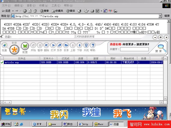 MySQL數據庫下載漏洞攻擊技術